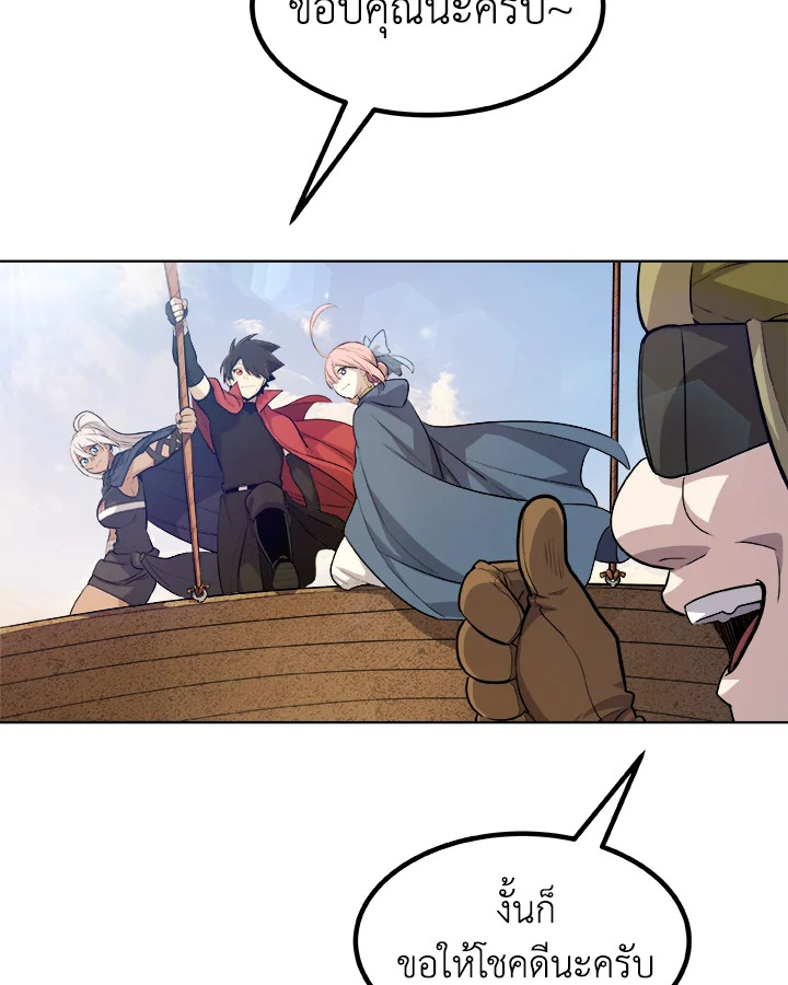 Overpowered Sword ตอนที่ 119 81