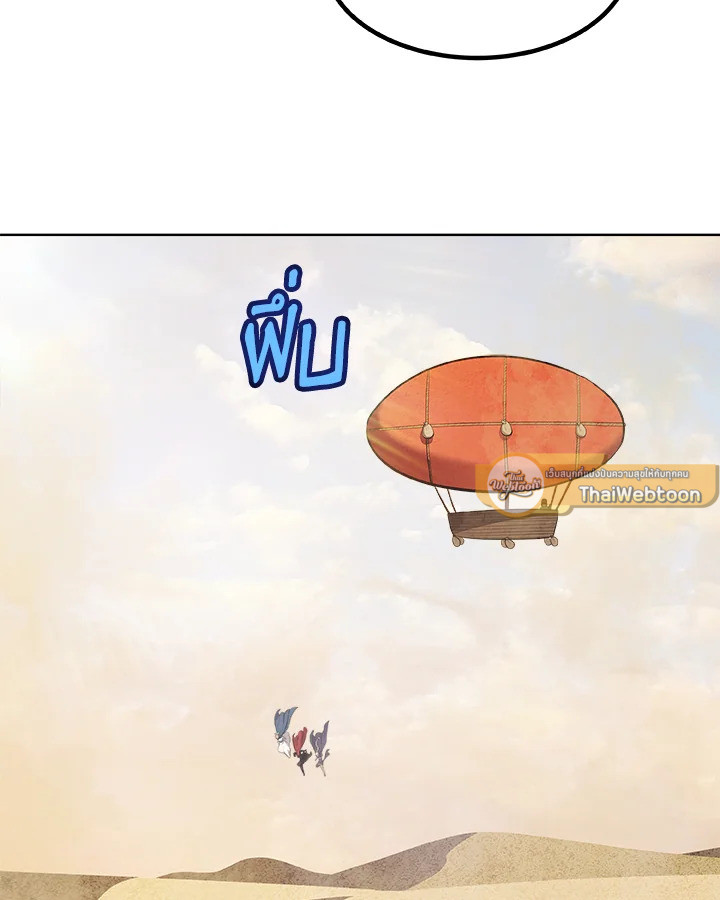 Overpowered Sword ตอนที่ 119 82