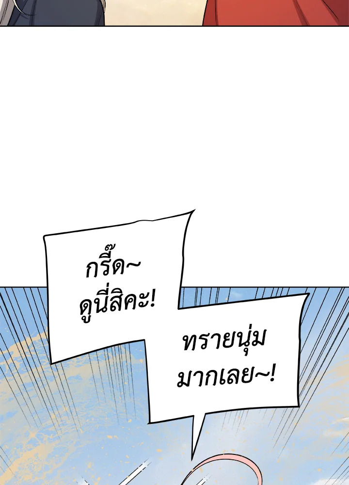 Overpowered Sword ตอนที่ 119 87