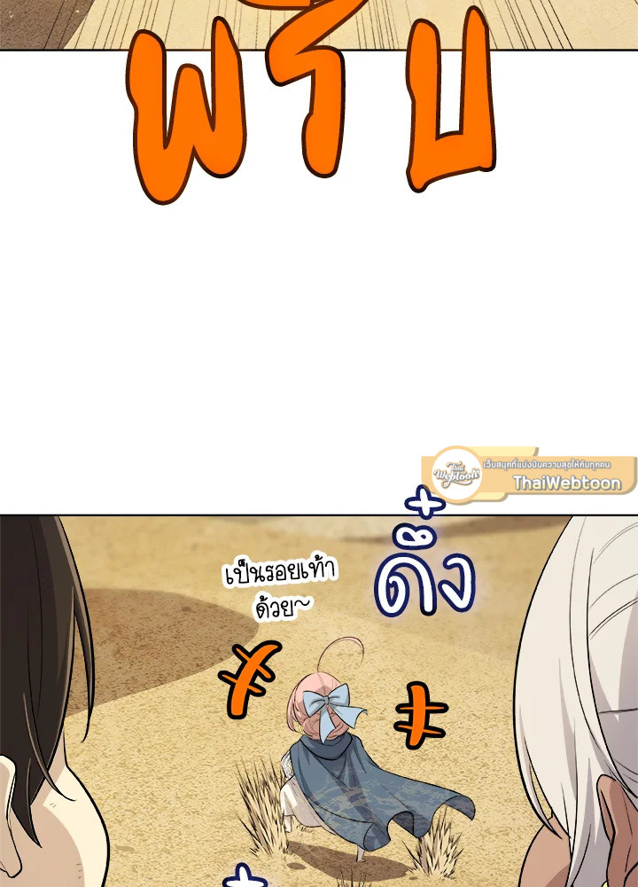 Overpowered Sword ตอนที่ 119 89