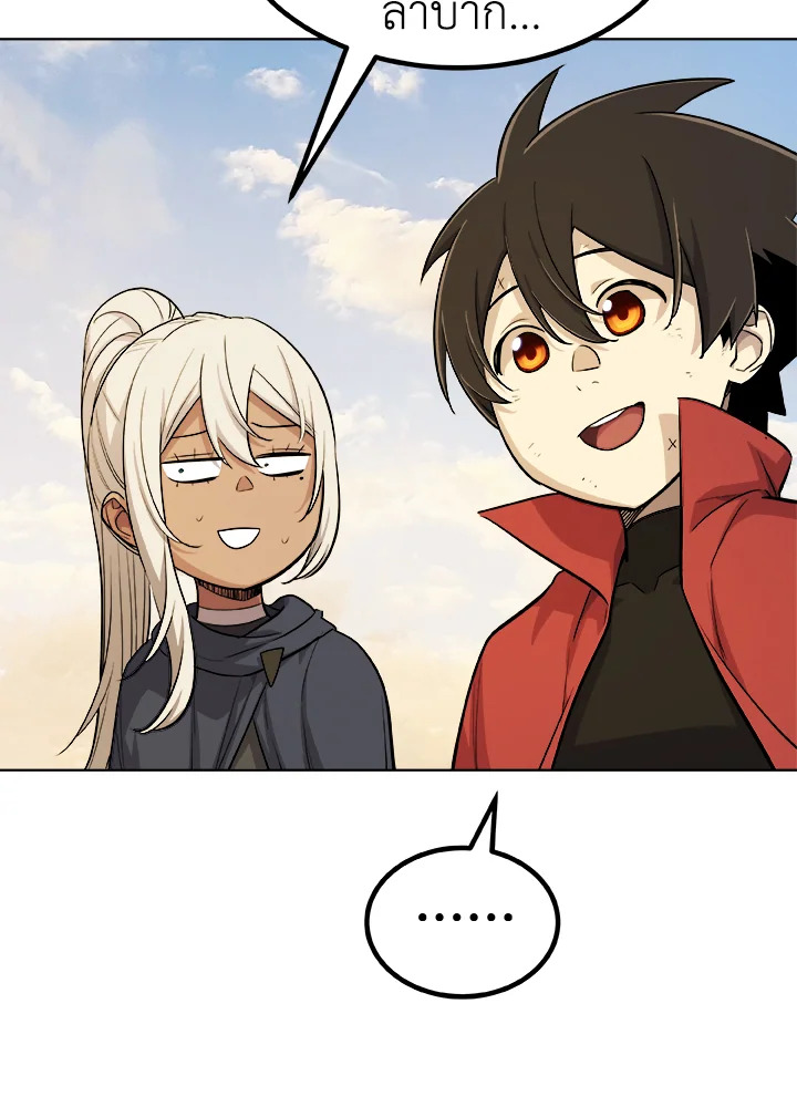 Overpowered Sword ตอนที่ 119 91