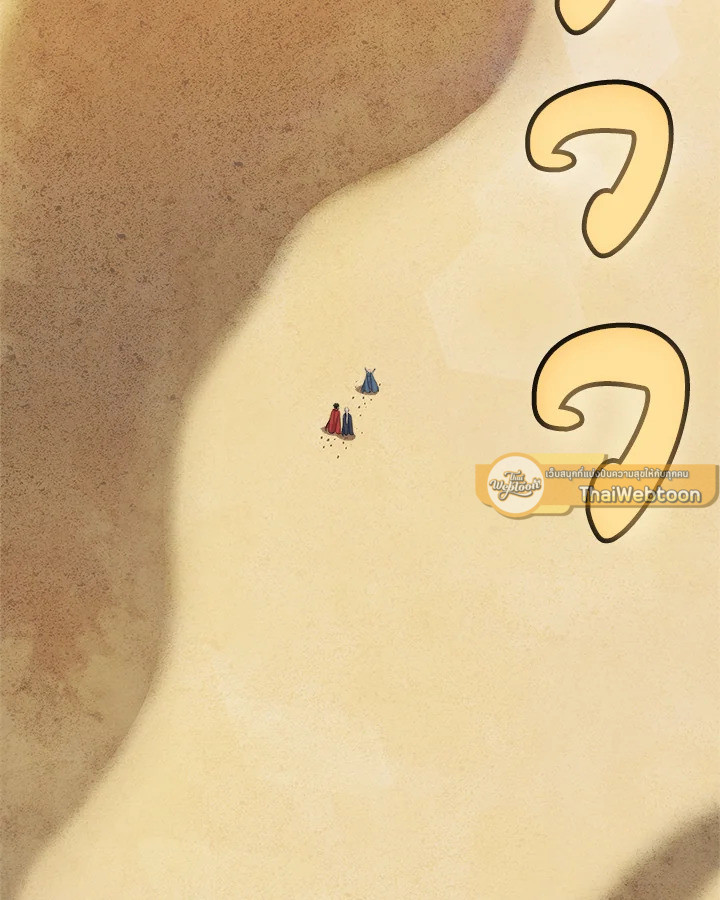 Overpowered Sword ตอนที่ 119 93