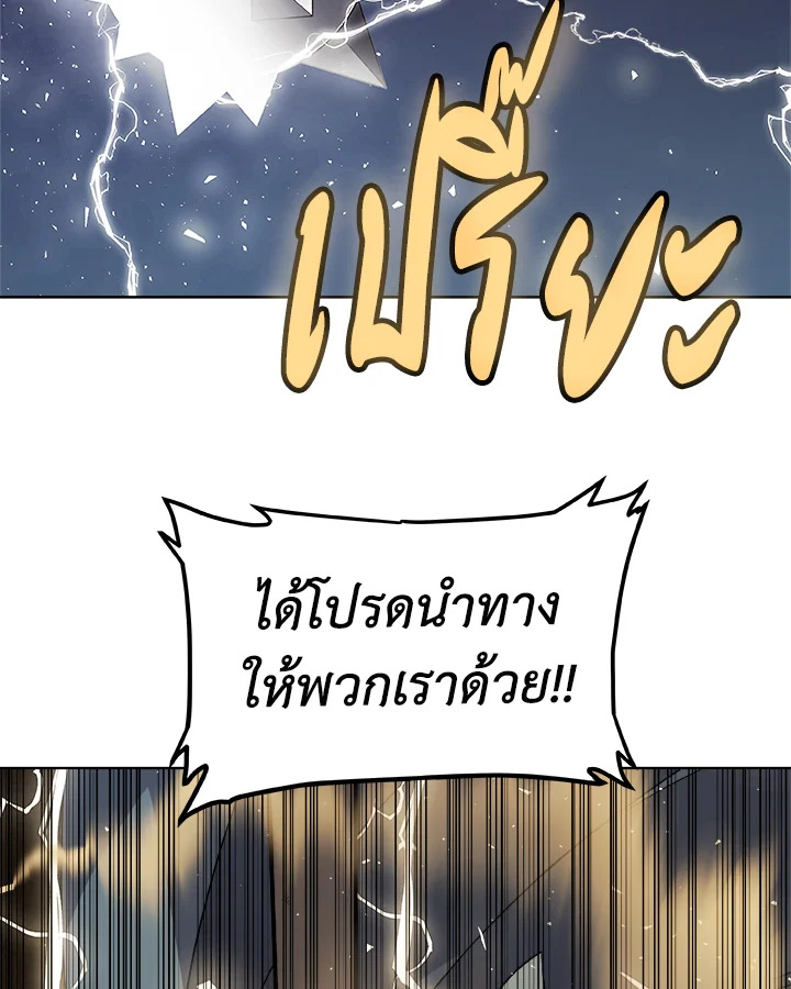 Overpowered Sword ตอนที่ 119 97