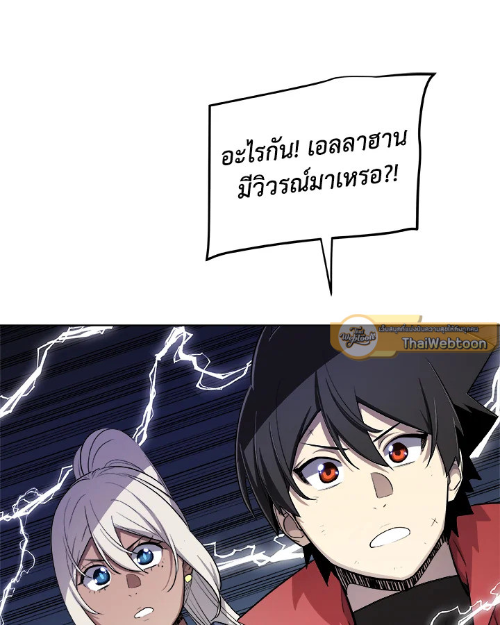 Overpowered Sword ตอนที่ 119 100