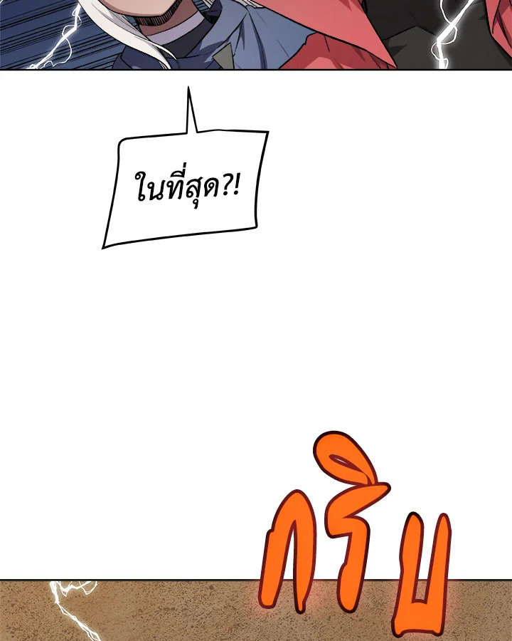 Overpowered Sword ตอนที่ 119 101