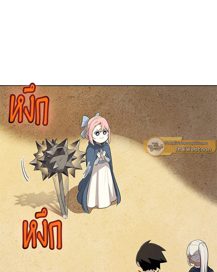 Overpowered Sword ตอนที่ 119 103