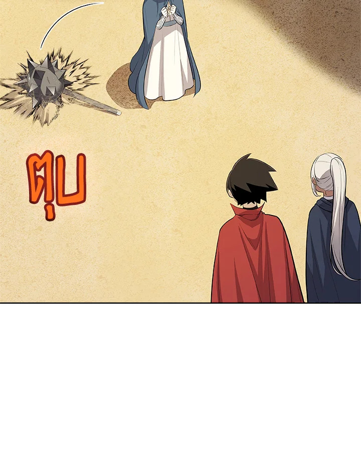 Overpowered Sword ตอนที่ 119 105