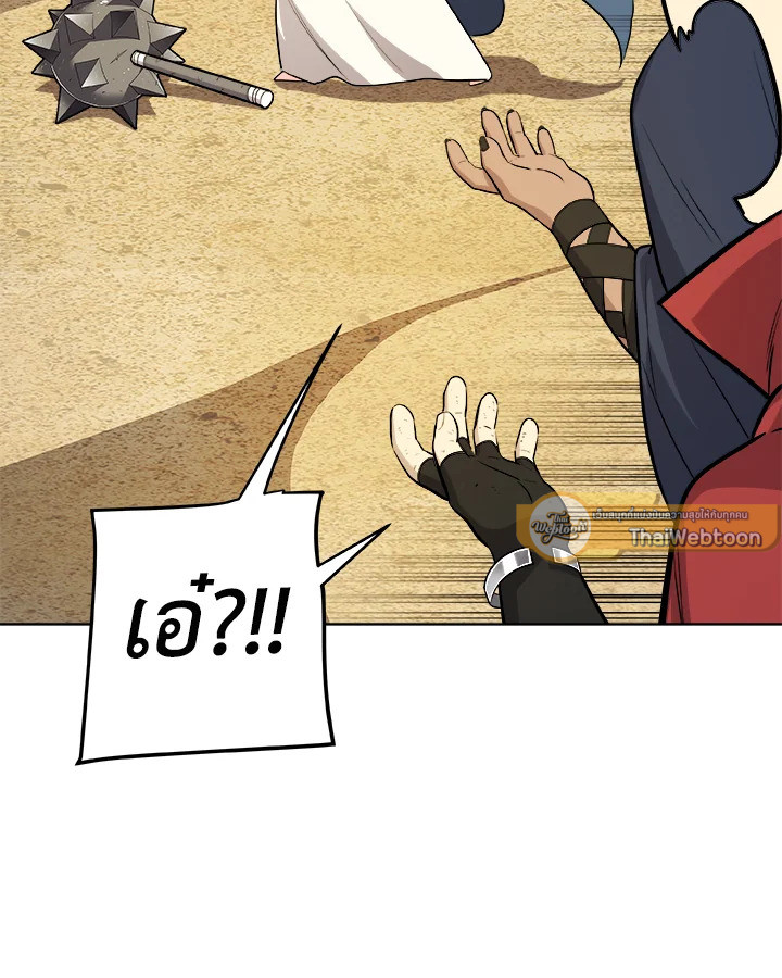 Overpowered Sword ตอนที่ 119 107