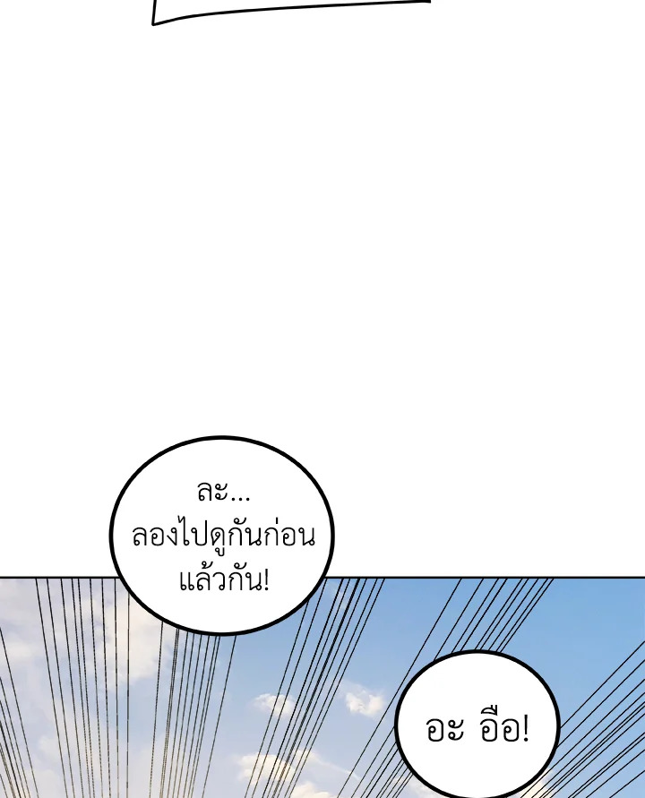 Overpowered Sword ตอนที่ 119 113