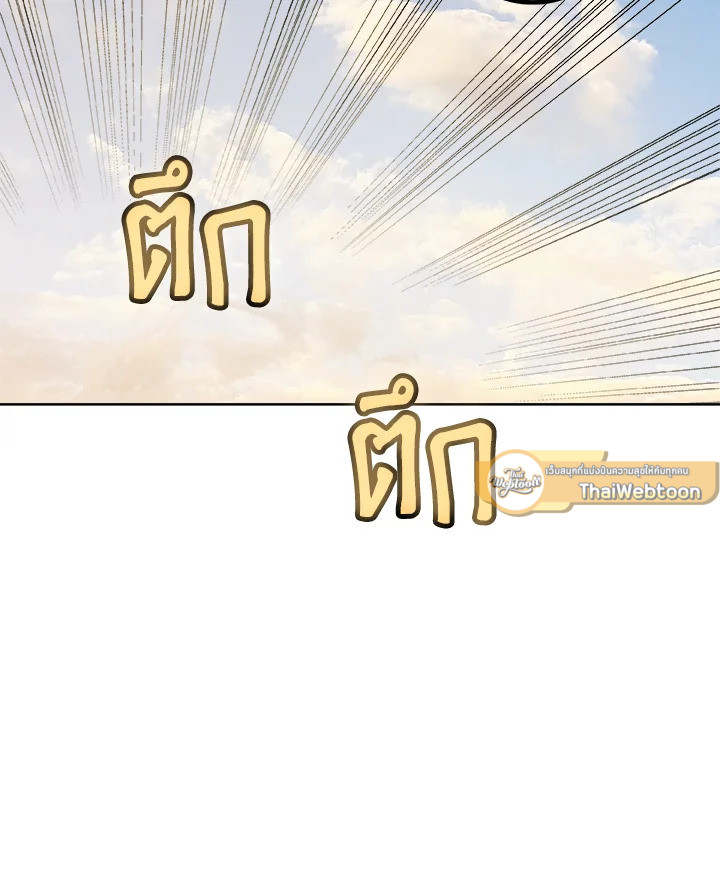 Overpowered Sword ตอนที่ 119 114