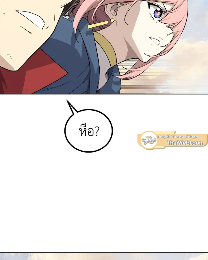 Overpowered Sword ตอนที่ 119 117