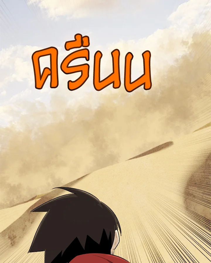 Overpowered Sword ตอนที่ 119 118