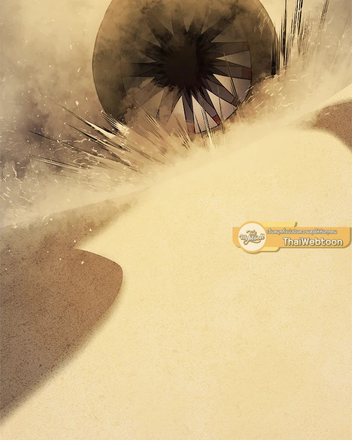 Overpowered Sword ตอนที่ 119 121