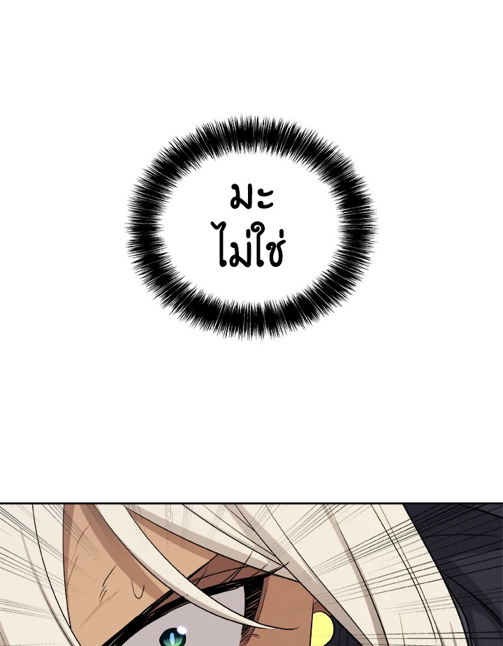 Overpowered Sword ตอนที่ 119 123