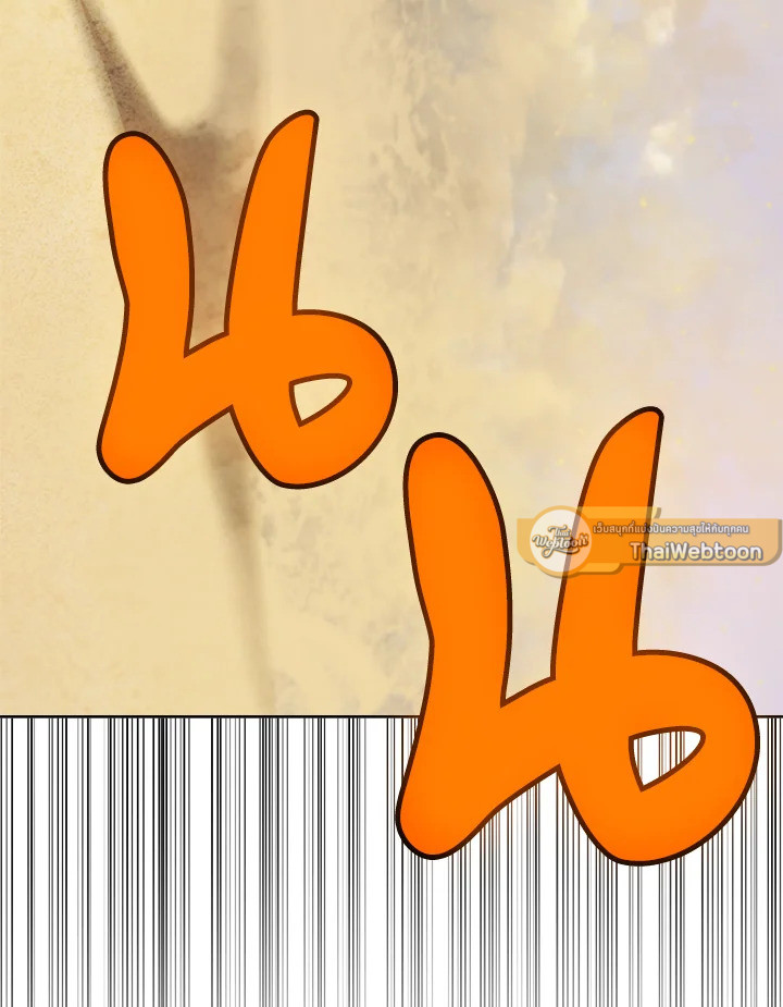 Overpowered Sword ตอนที่ 119 128