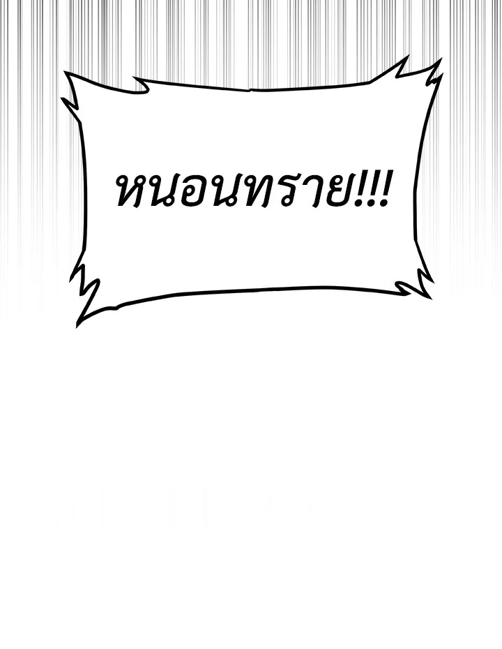 Overpowered Sword ตอนที่ 119 129