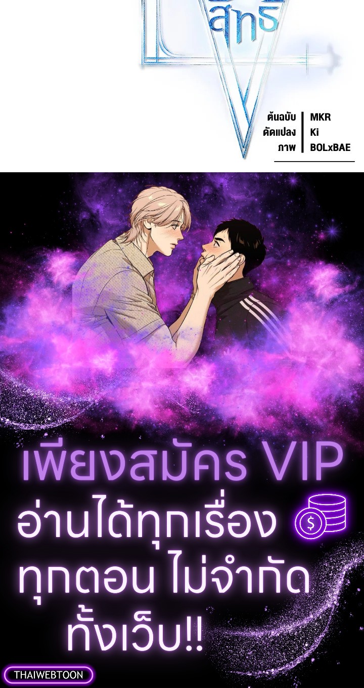 Overpowered Sword ตอนที่ 119 131