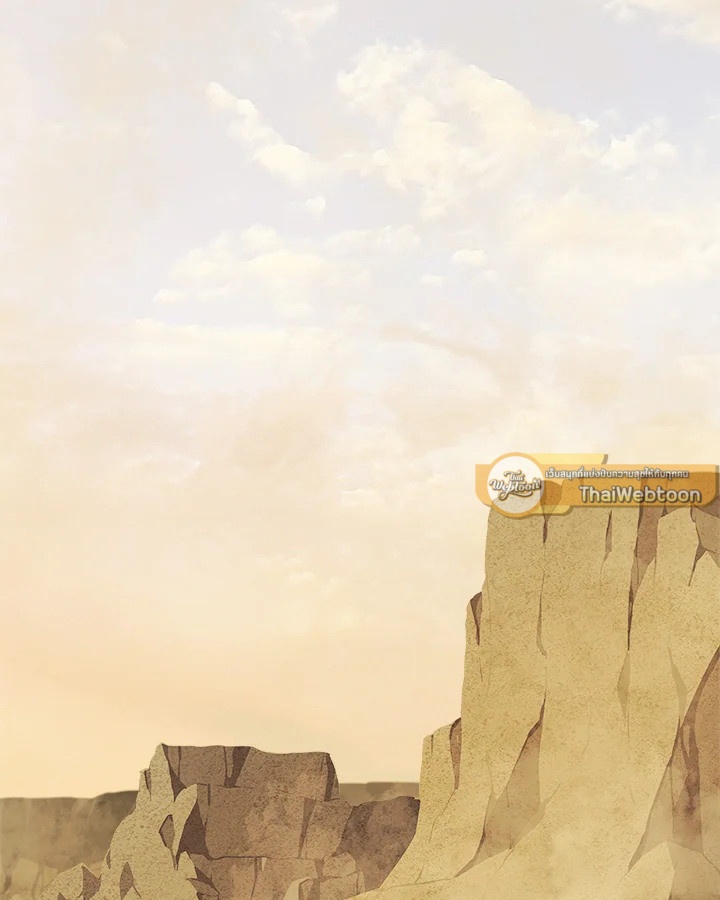 Overpowered Sword ตอนที่ 120 2