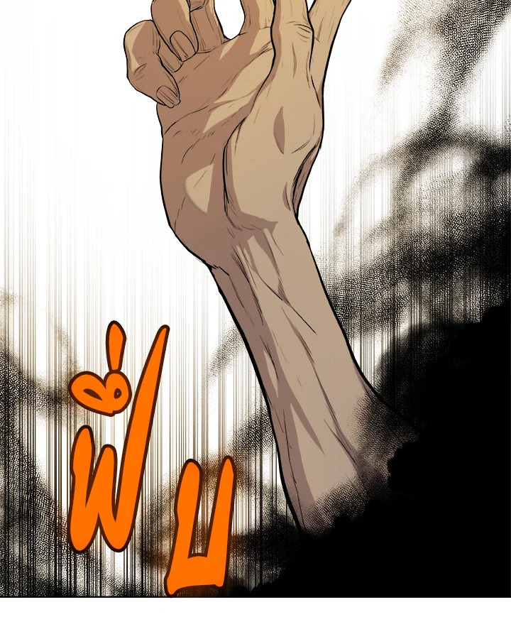 Overpowered Sword ตอนที่ 120 8