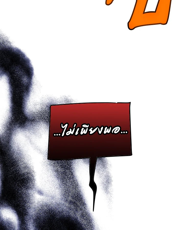 Overpowered Sword ตอนที่ 120 13