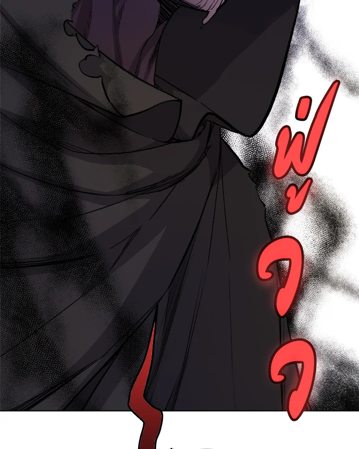 Overpowered Sword ตอนที่ 120 15
