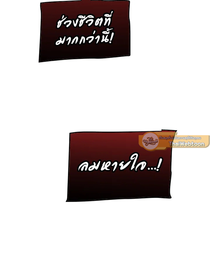 Overpowered Sword ตอนที่ 120 16