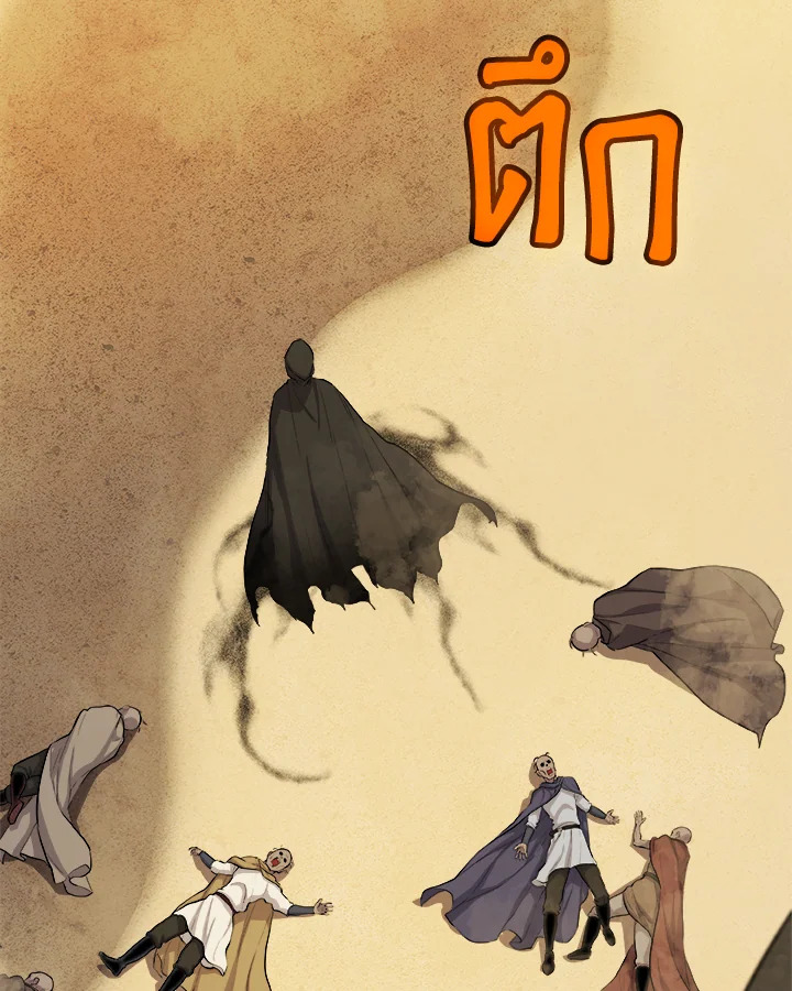 Overpowered Sword ตอนที่ 120 18