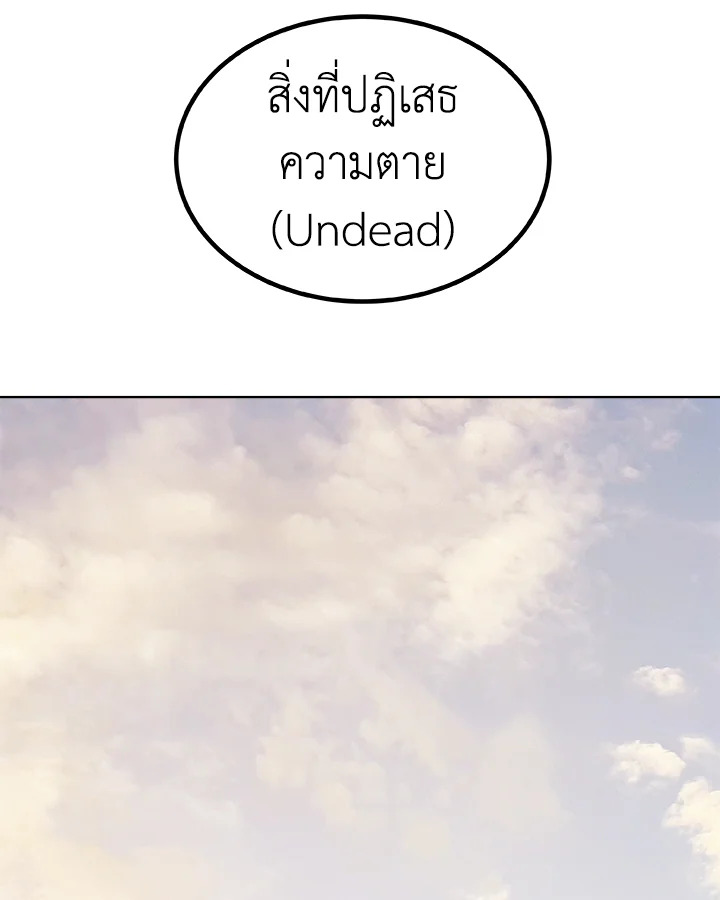 Overpowered Sword ตอนที่ 120 20