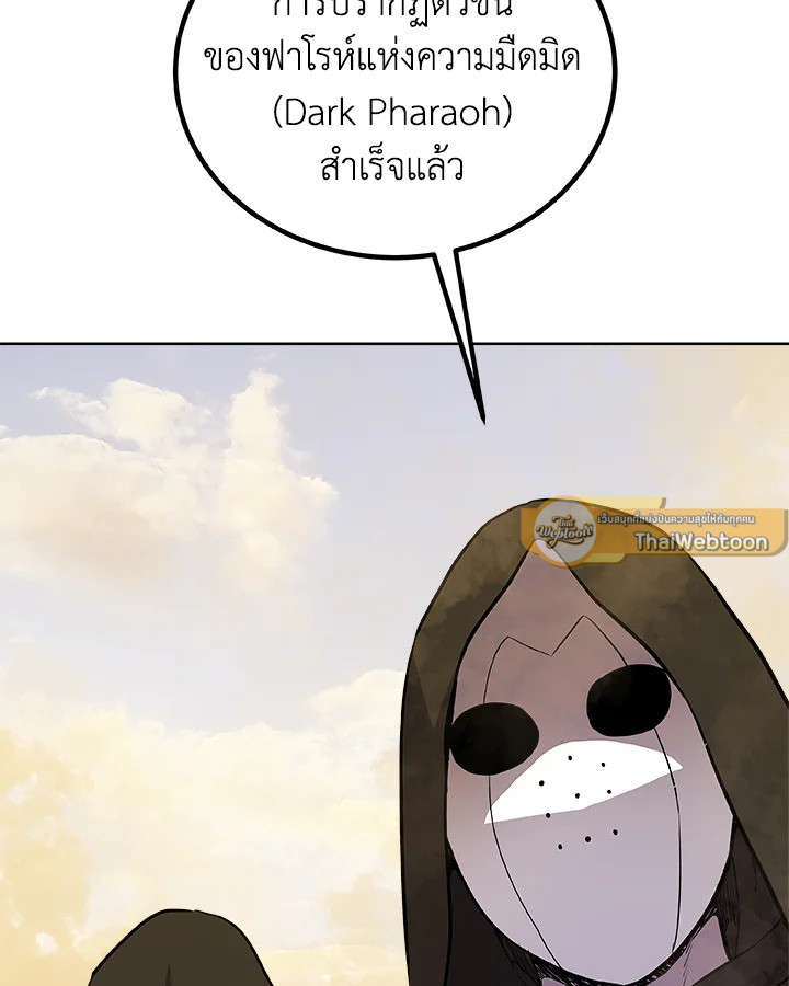 Overpowered Sword ตอนที่ 120 23