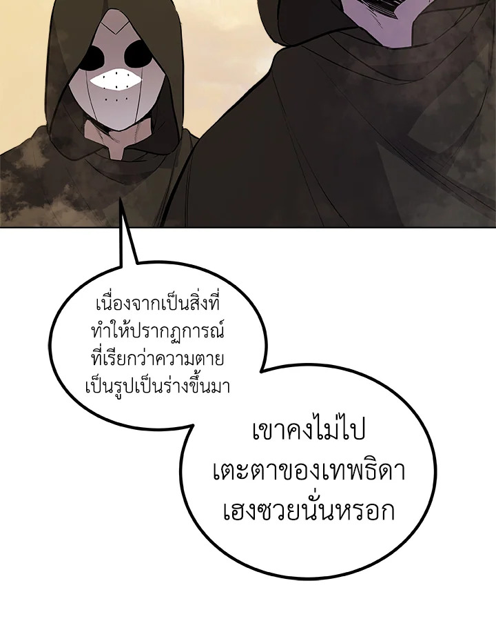 Overpowered Sword ตอนที่ 120 24