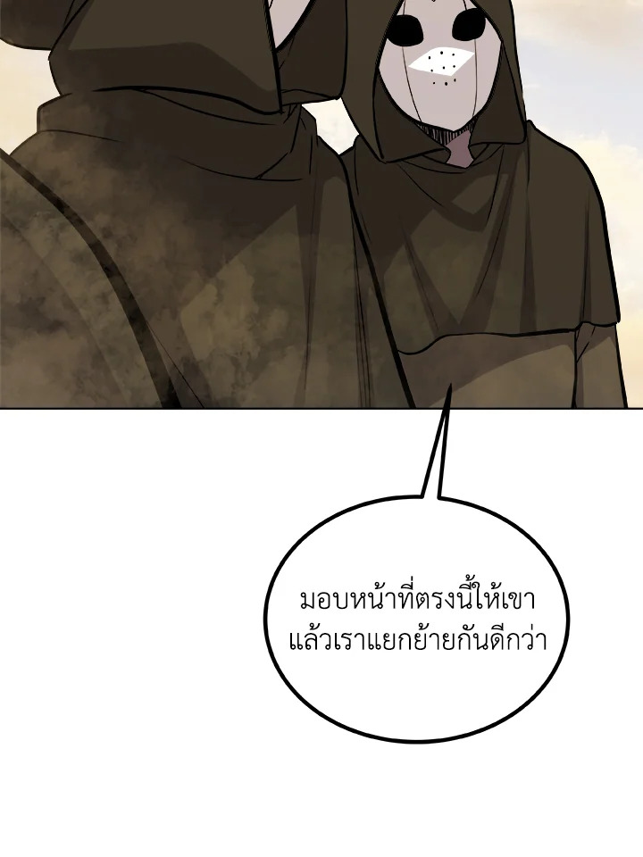 Overpowered Sword ตอนที่ 120 28