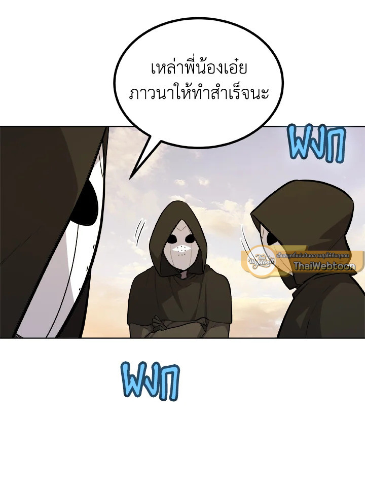 Overpowered Sword ตอนที่ 120 31