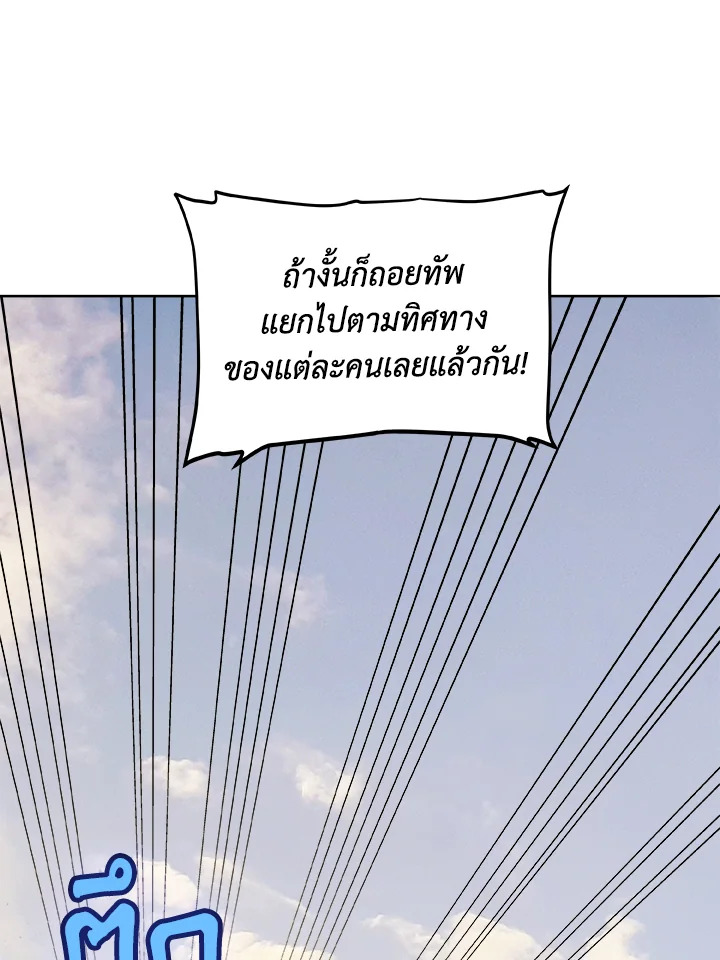 Overpowered Sword ตอนที่ 120 32