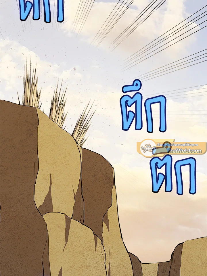 Overpowered Sword ตอนที่ 120 33