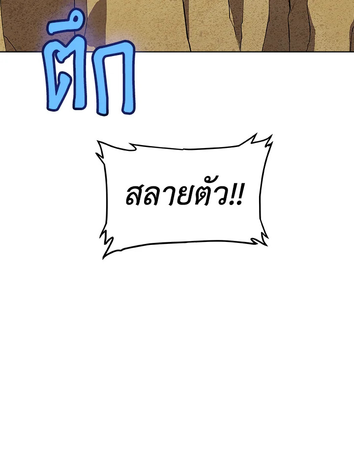 Overpowered Sword ตอนที่ 120 34