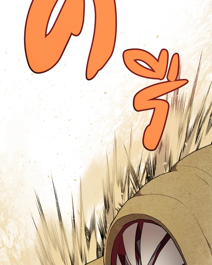 Overpowered Sword ตอนที่ 120 41
