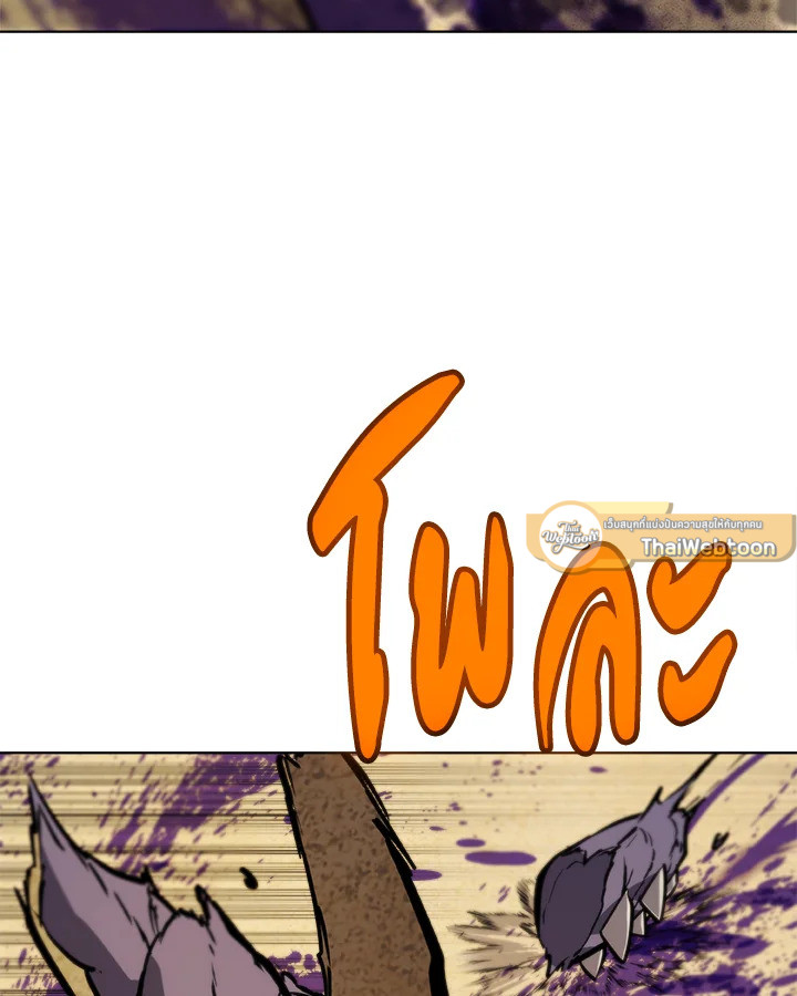 Overpowered Sword ตอนที่ 120 51