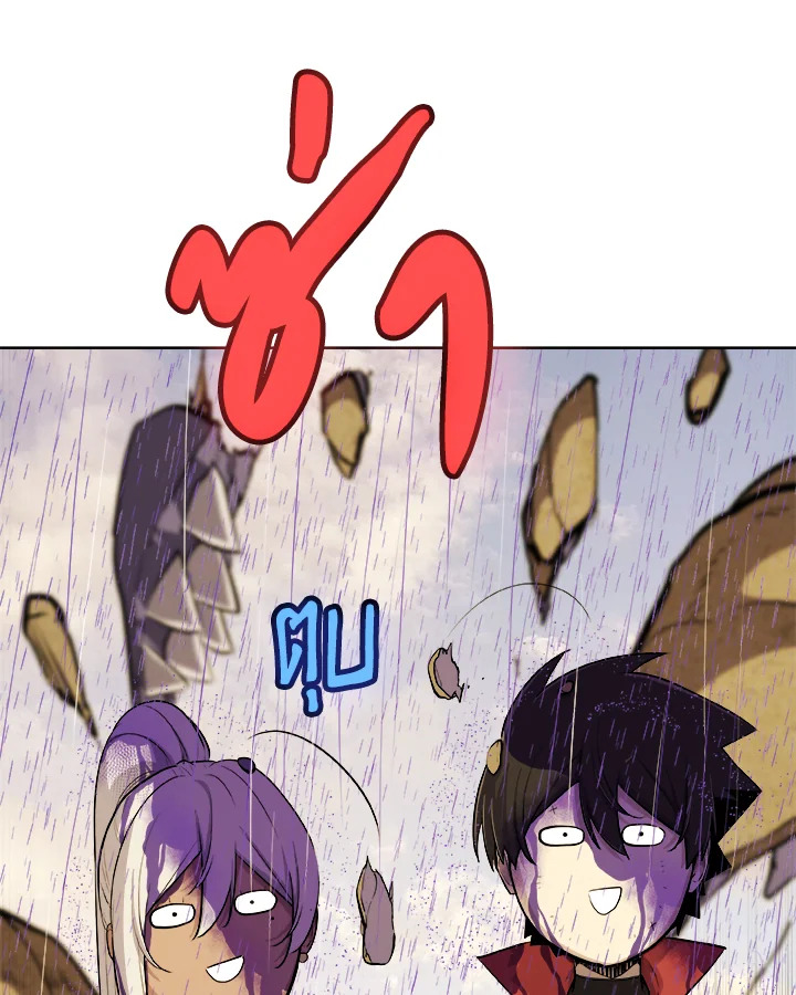 Overpowered Sword ตอนที่ 120 53