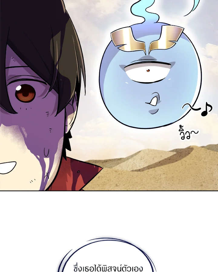 Overpowered Sword ตอนที่ 120 56