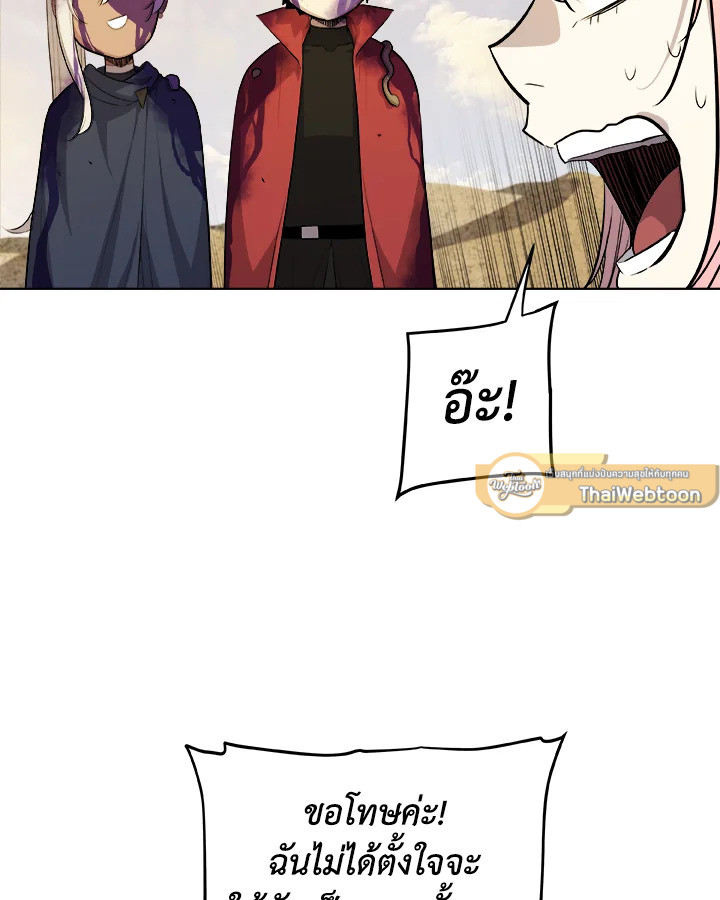 Overpowered Sword ตอนที่ 120 58