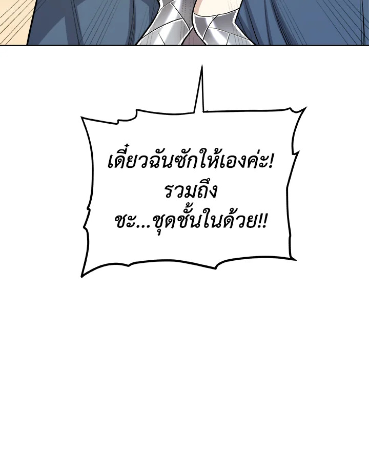 Overpowered Sword ตอนที่ 120 60