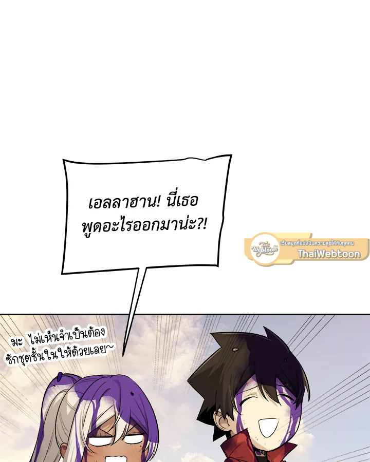 Overpowered Sword ตอนที่ 120 61