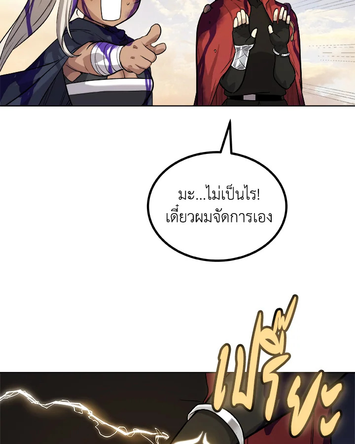 Overpowered Sword ตอนที่ 120 62