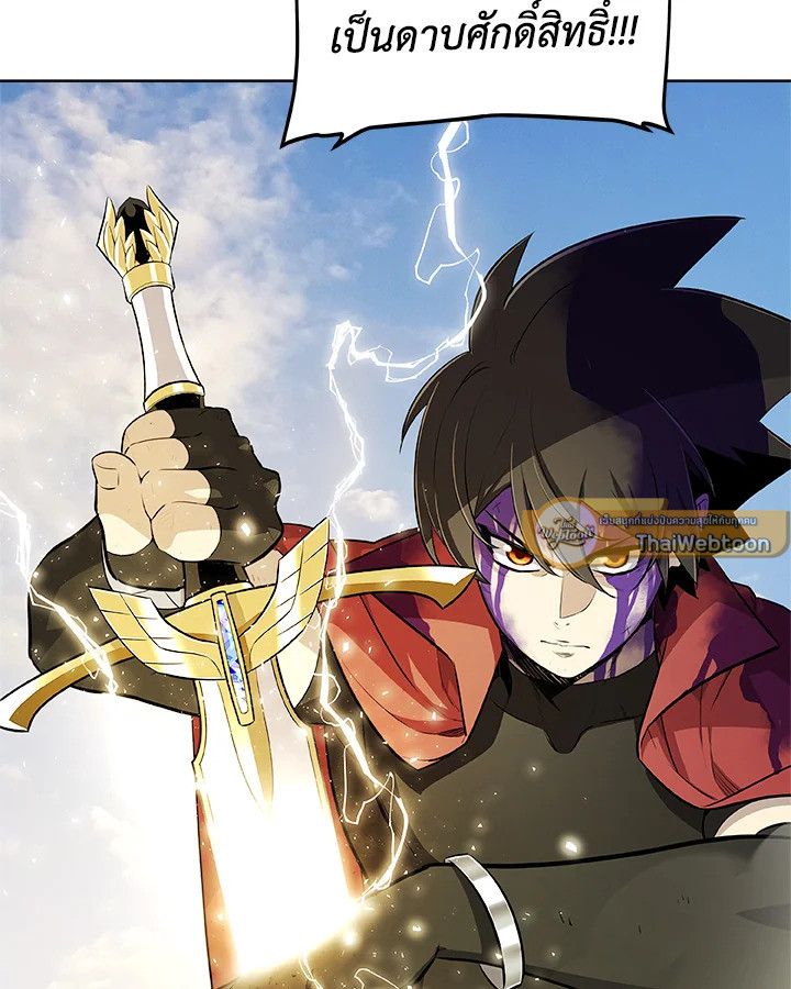 Overpowered Sword ตอนที่ 120 65