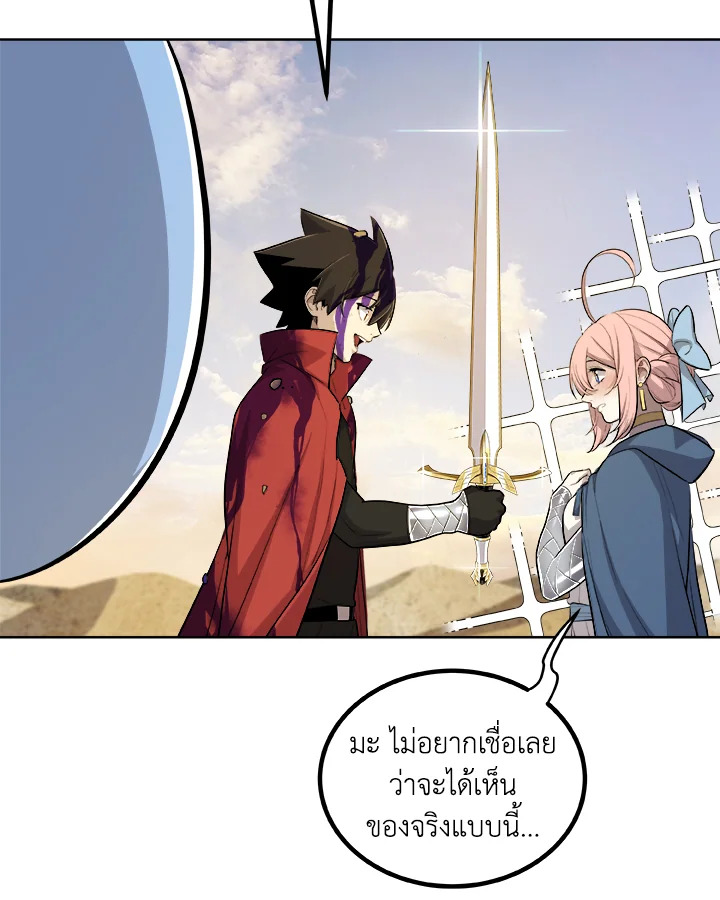 Overpowered Sword ตอนที่ 120 67
