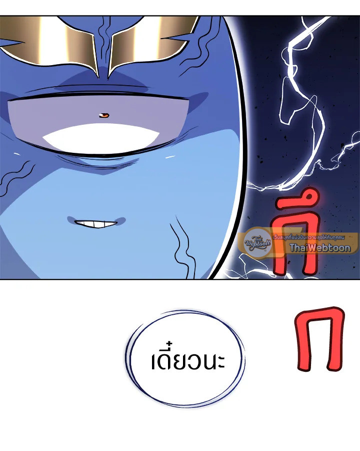 Overpowered Sword ตอนที่ 120 68