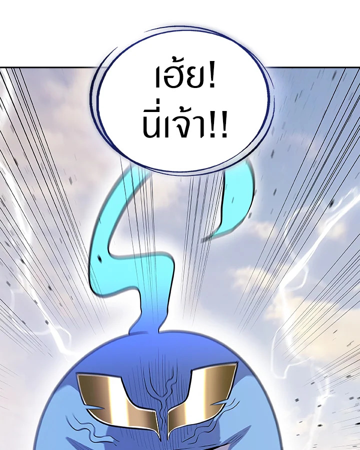 Overpowered Sword ตอนที่ 120 69