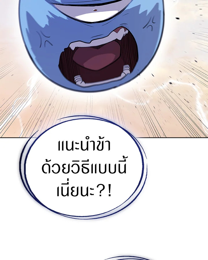 Overpowered Sword ตอนที่ 120 70