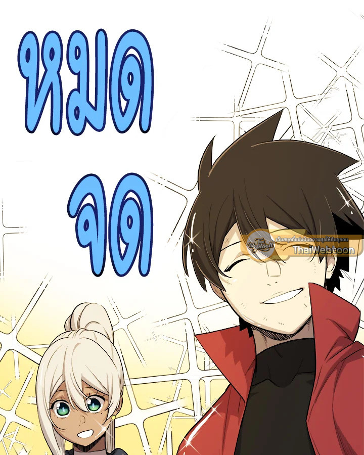 Overpowered Sword ตอนที่ 120 75