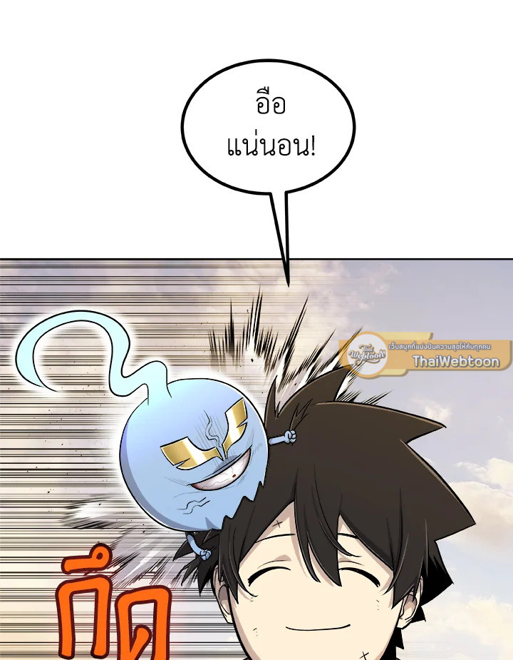 Overpowered Sword ตอนที่ 120 80